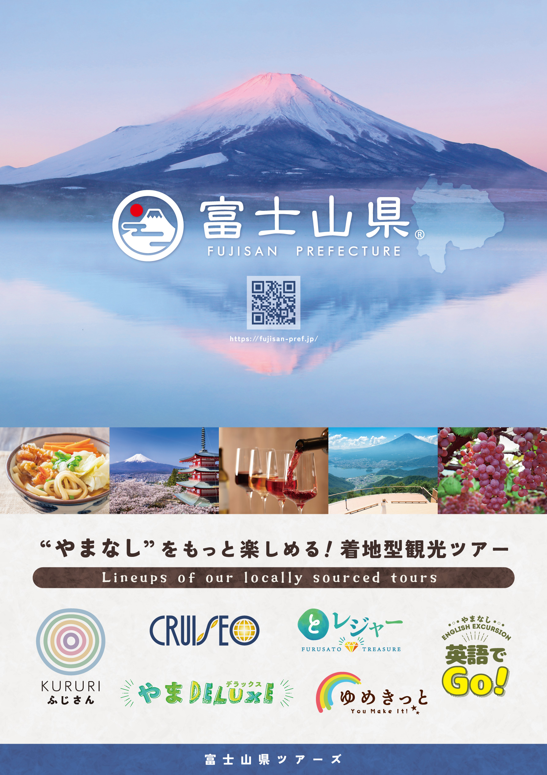Mount Fuji Prefecture Flyer